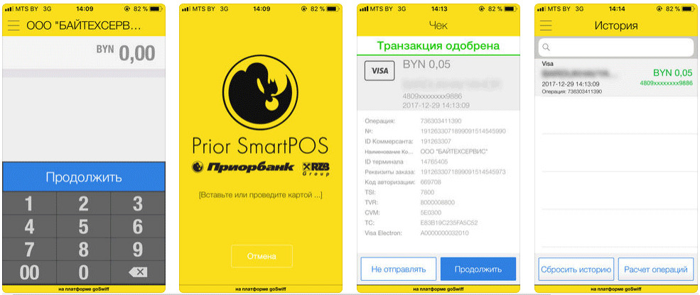 Приложение Prior SmartPos