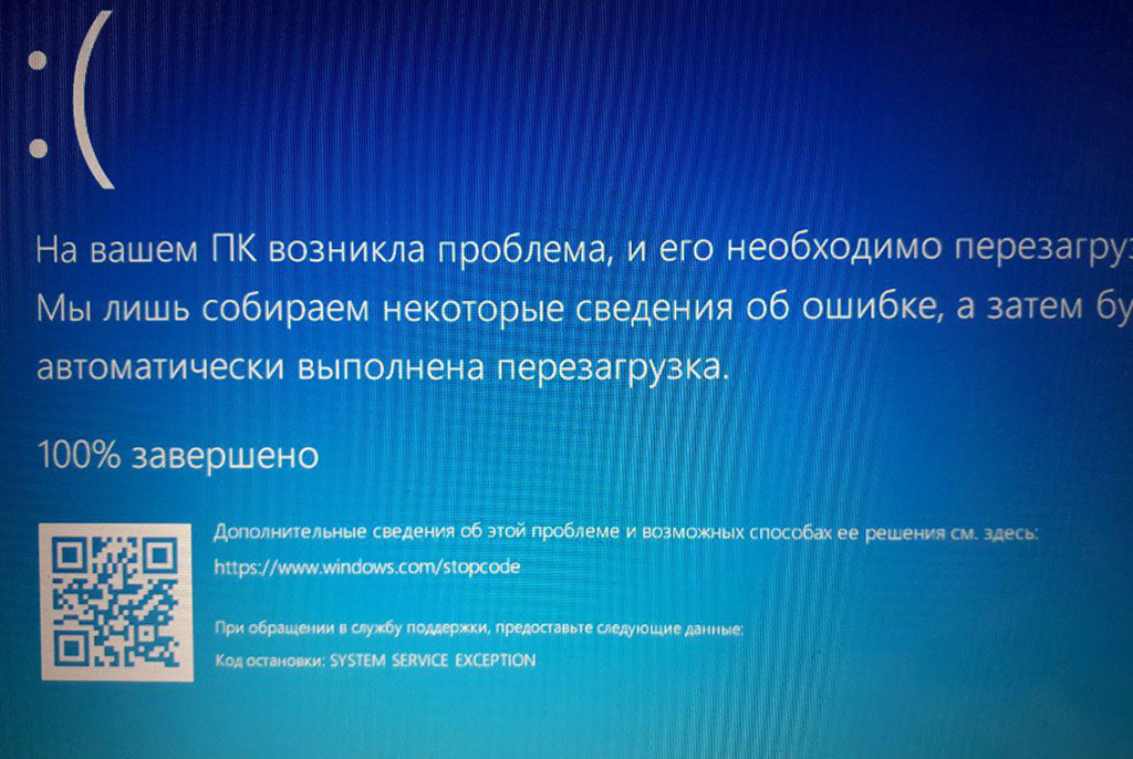 bsod system service exception