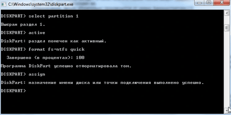 Форматирование раздела в diskpart