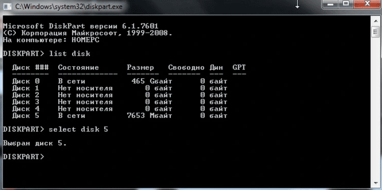 Выбор диска в diskpart