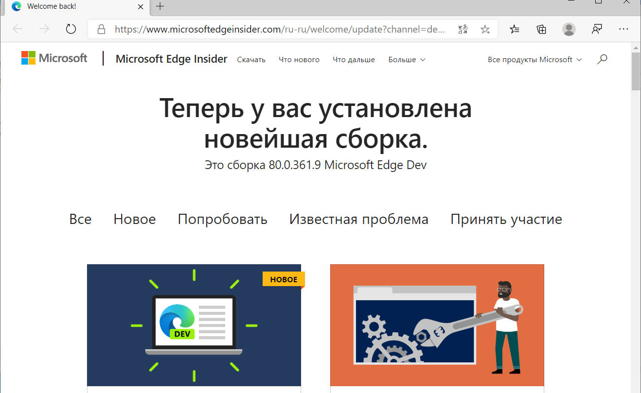 Как удалить с компьютера приложение microsoft edge