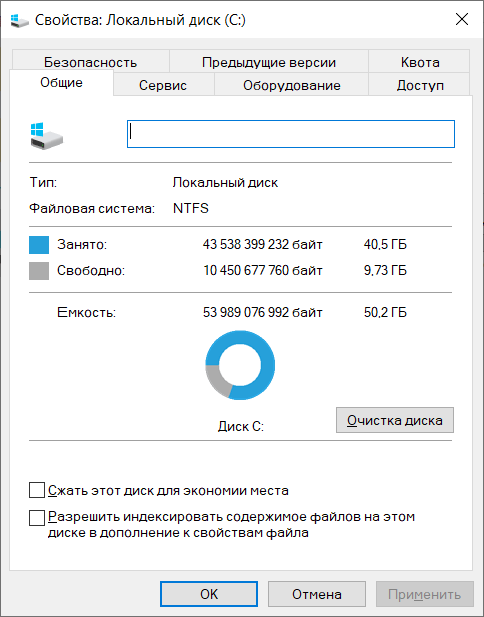 Отключение индексации файлов Windows