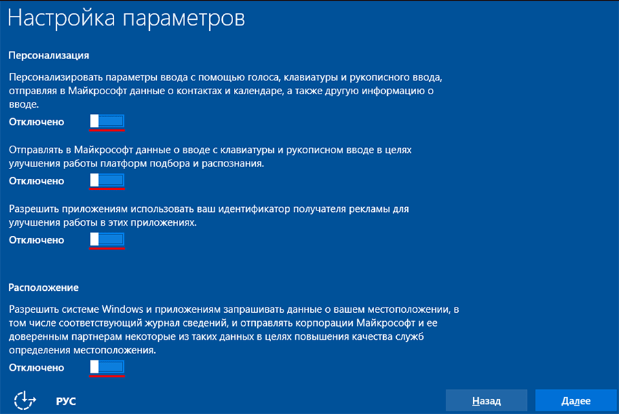 Параметры, установка Windows 10