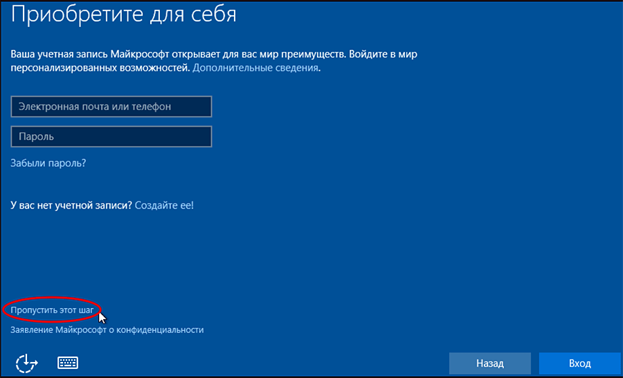 Параметры, установка Windows 10 - Приобретите для себя