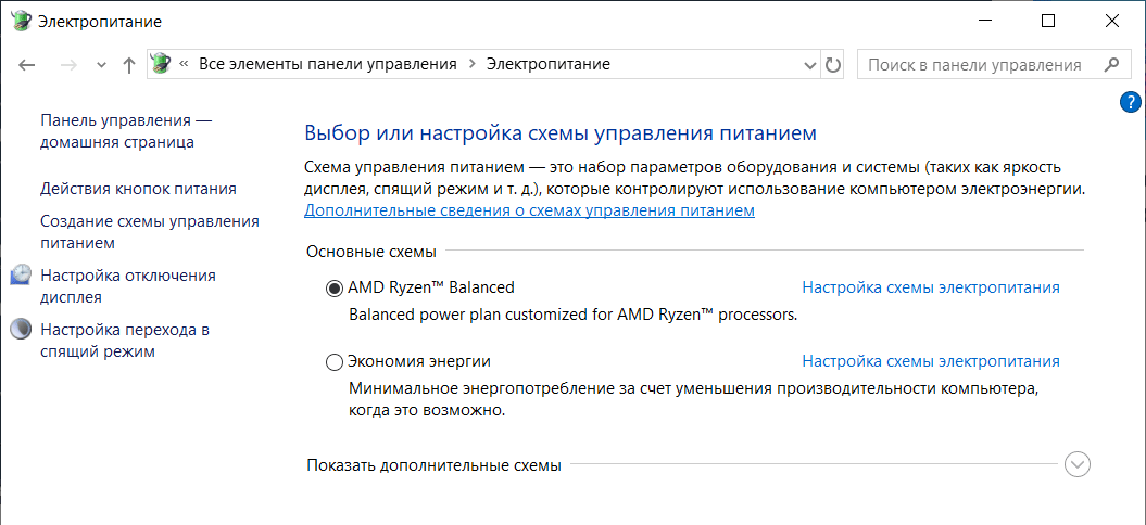 Скрытые настройки электропитания windows 10